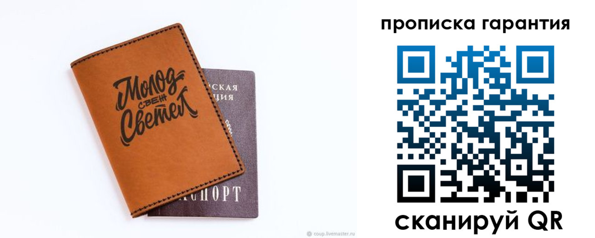 прописка для кредита в Лесном