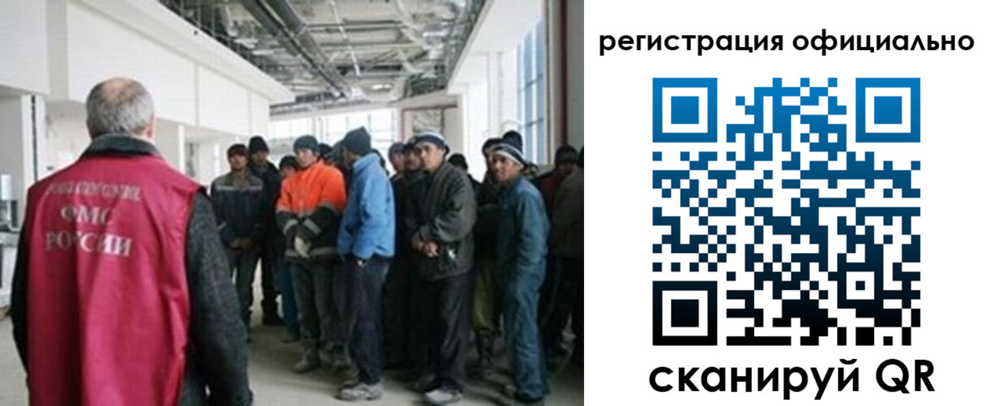прописка для работы в Лесном