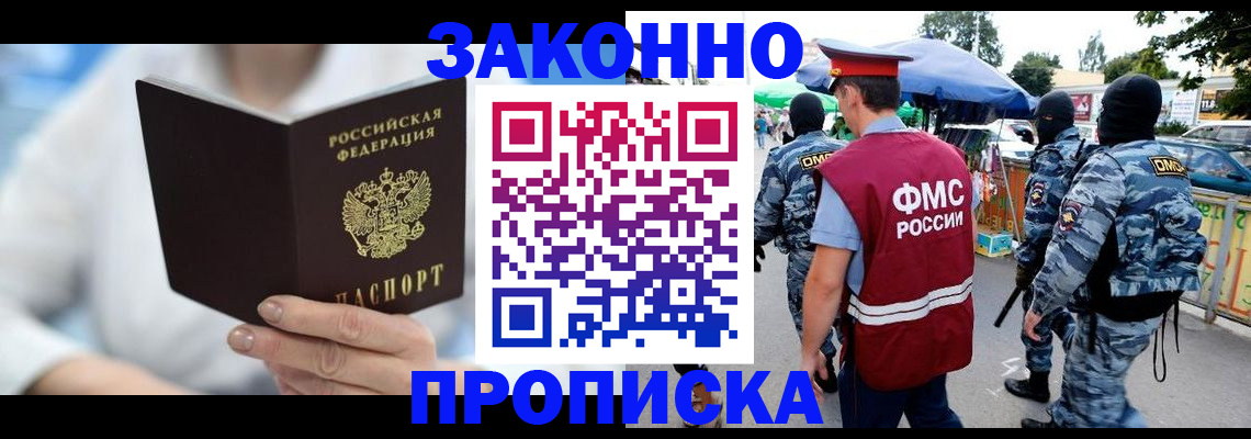 временная регистрация законно в Лесном