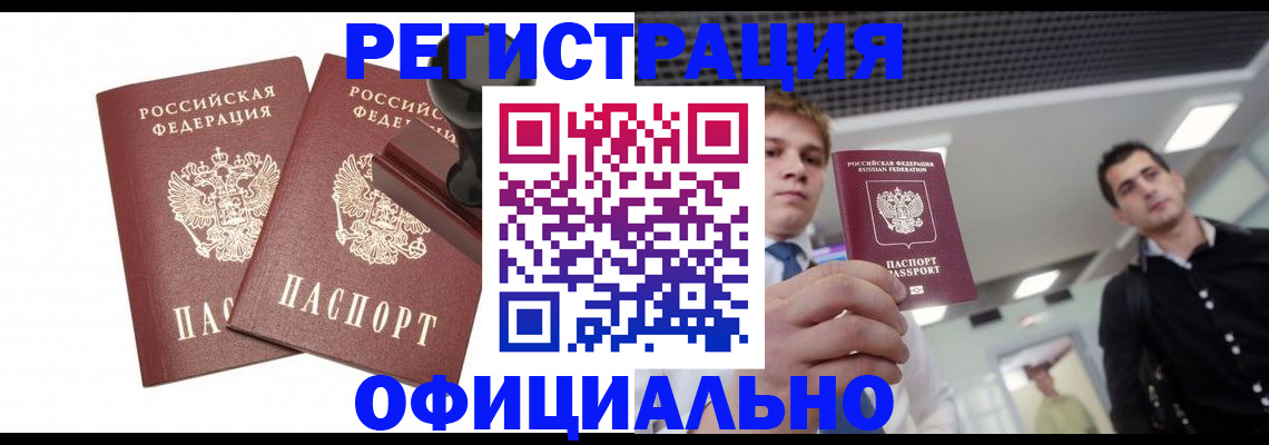 временная регистрация в квартире в Лесном