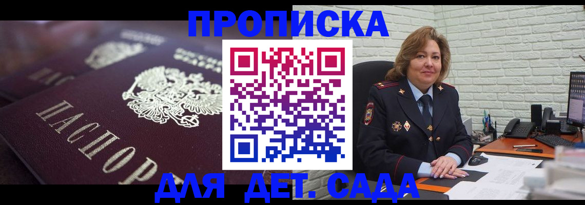 временная регистрация недорого в Лесном