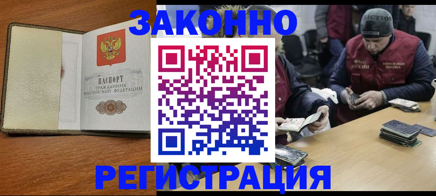 прописка ребенка в Лесном