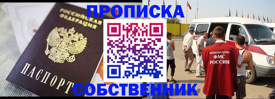 прописка иностранных граждан в Лесном